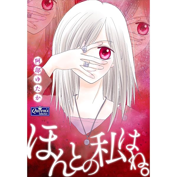 【初版・絶版・希少】阿部 ゆたか 学校の超こわい恐怖体験 Amazon.co.jp: 学校の超こわい恐怖体験 eBook : 阿部ゆたか: Kindleストア